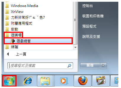 Windows 7 游乐场没有游戏？