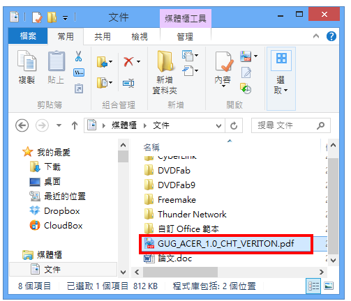 PDF-XChange Viewer 2.5撷取PDF文件的文字与图片