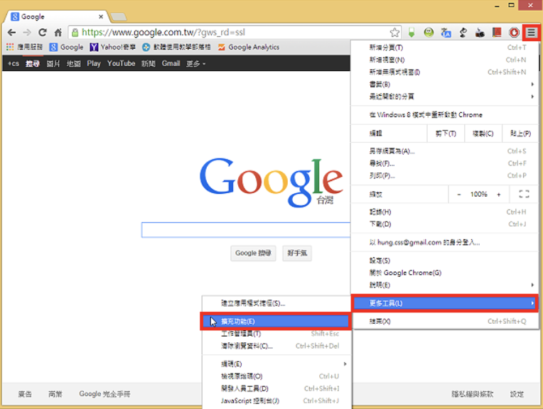 Google Chrome中文字典的扩充功能：萌典