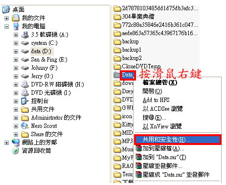 印表机和档案分享(二)