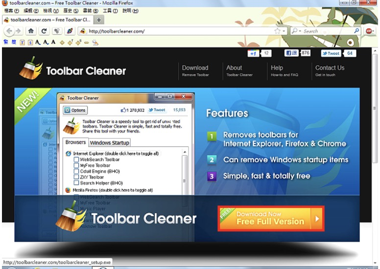 免费浏览器外挂程式或附加件移除软体Toolbar Cleaner
