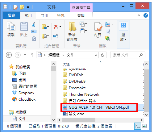 PDF-XChange Viewer 2.5列印PDF文件