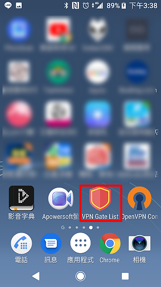 手机使用VPN Gate List和OpenVPN Connect连接VPN伺服器