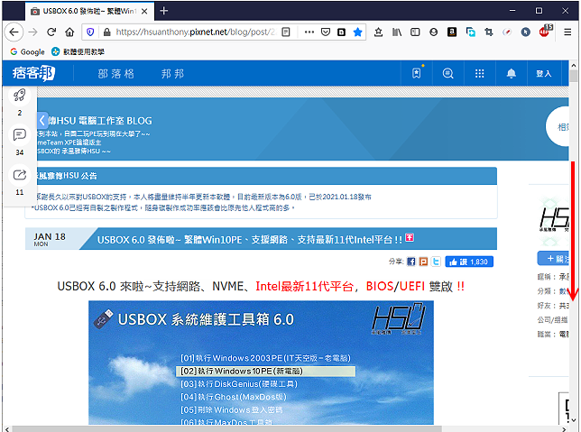 Windows 10 PE开机随身碟USBOX 6.0