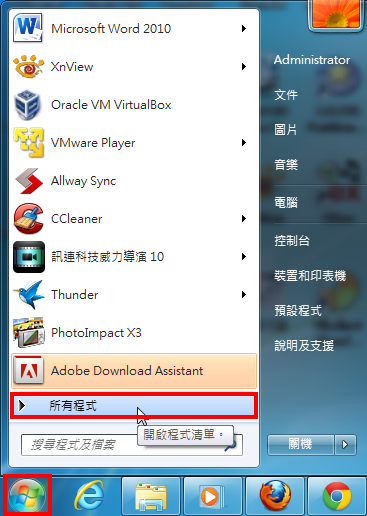 Adobe Audition CS5.5消除人声(方法二)