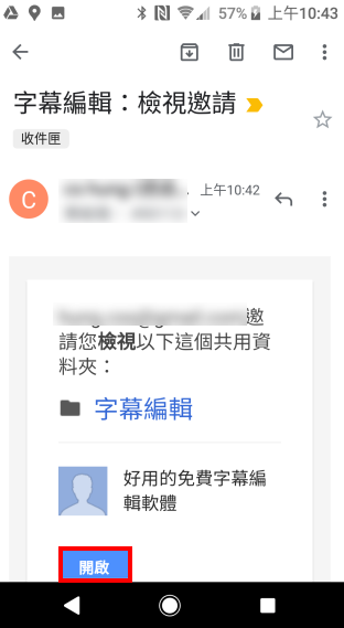 Google云端硬碟将别人分享的档案新增至自己的云端硬碟(手机版)