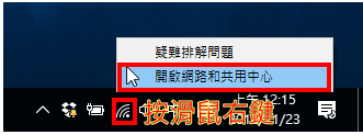 Windows 10显示无线网路〈Wi-Fi〉的密码