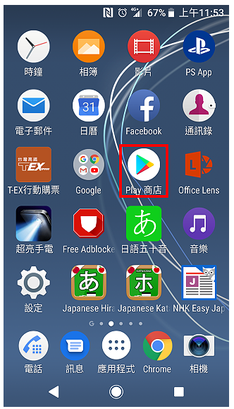 手机档案管理程式File Manager +