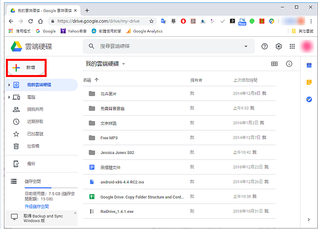 Google云端硬碟解压缩档案的程式CloudConvert