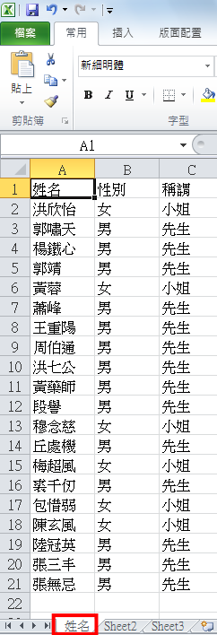 Word 2010一页合并2笔资料