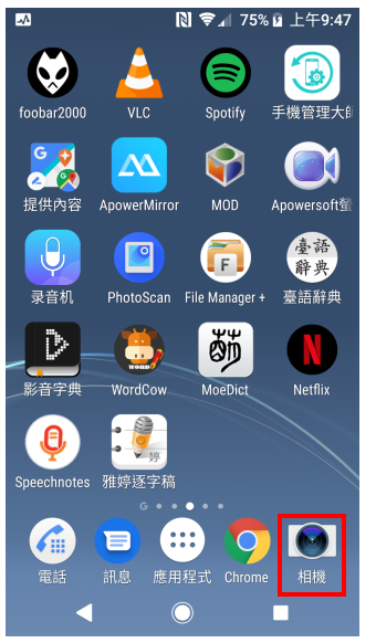 手机变更相机的储存位置(Android)