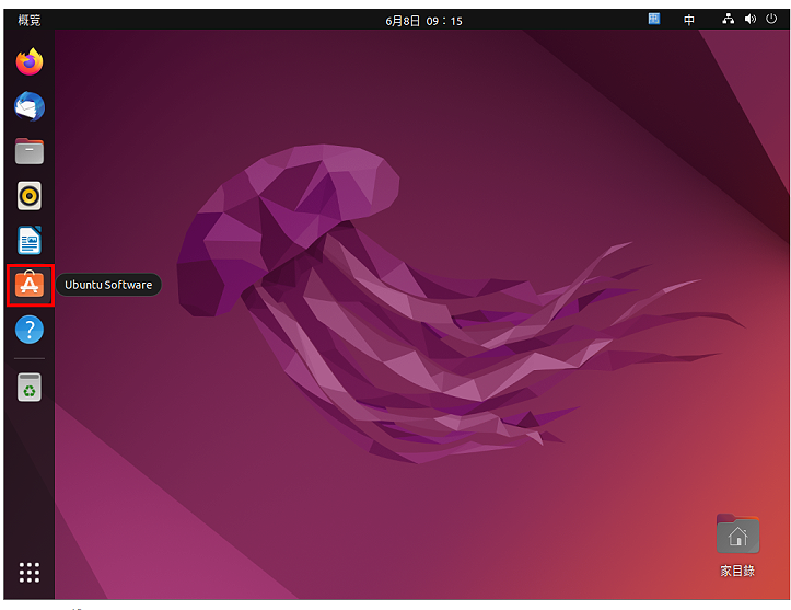 Ubuntu 22.04安装影片压缩与转换软体HandBrake