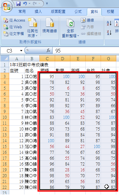 Excel 2007 资料验证