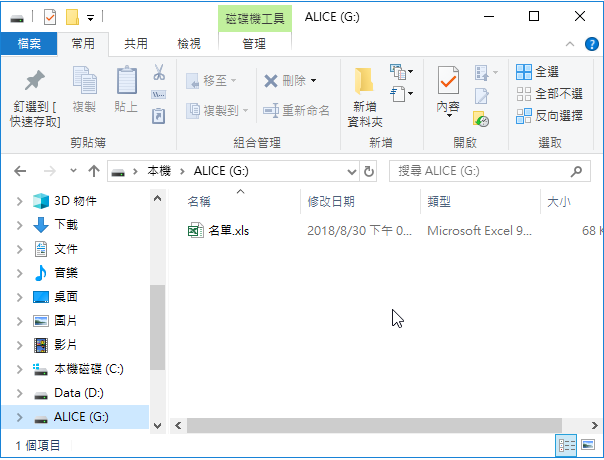 Windows 10显示隐藏的系统档案