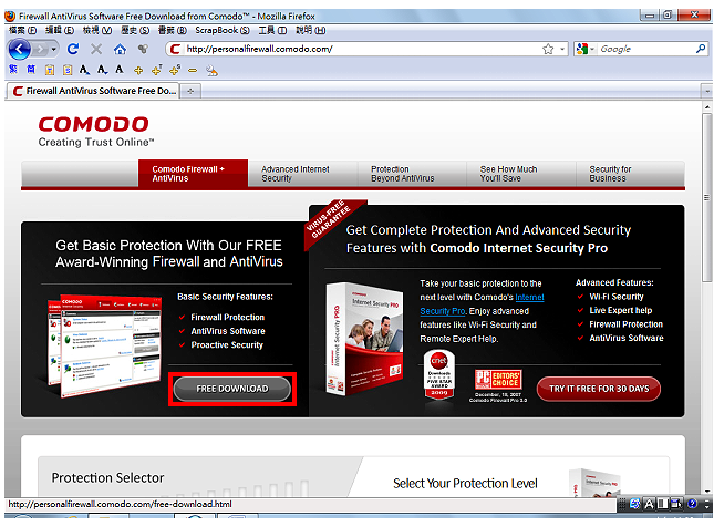 免费防毒软体 COMODO Internet Security