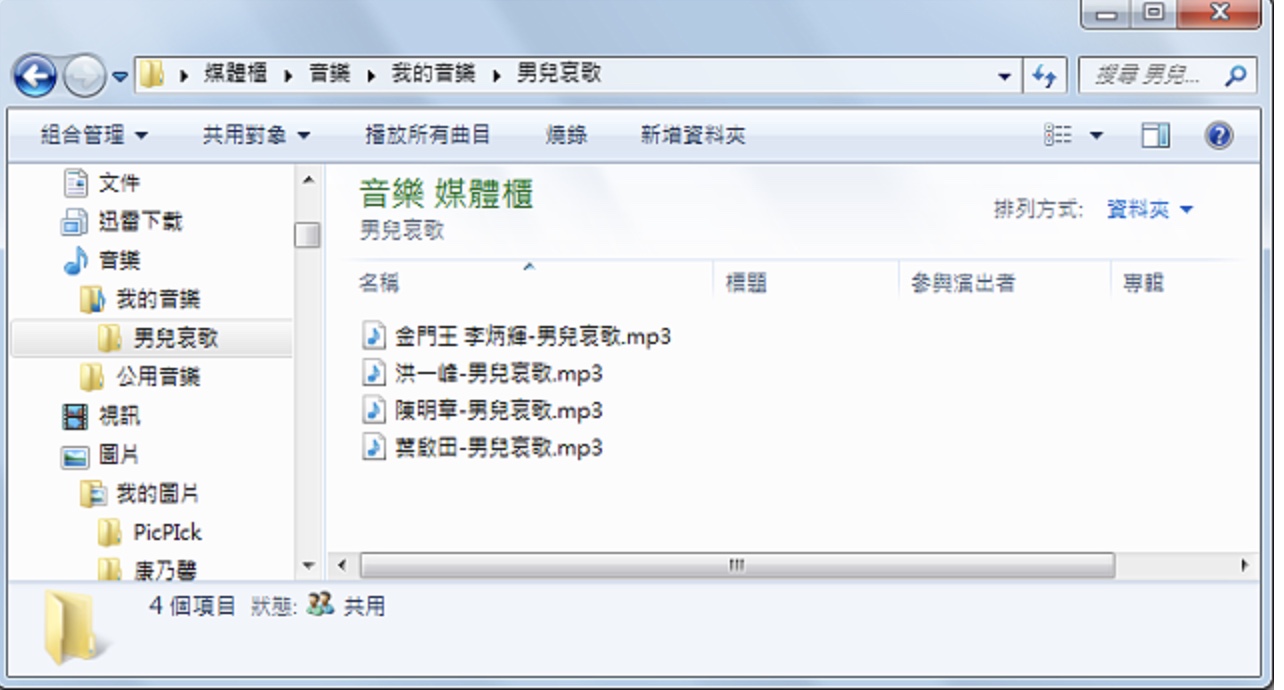 Mp3tag将档案名称转为MP3标签