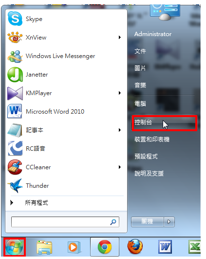 Windows 7家用群组