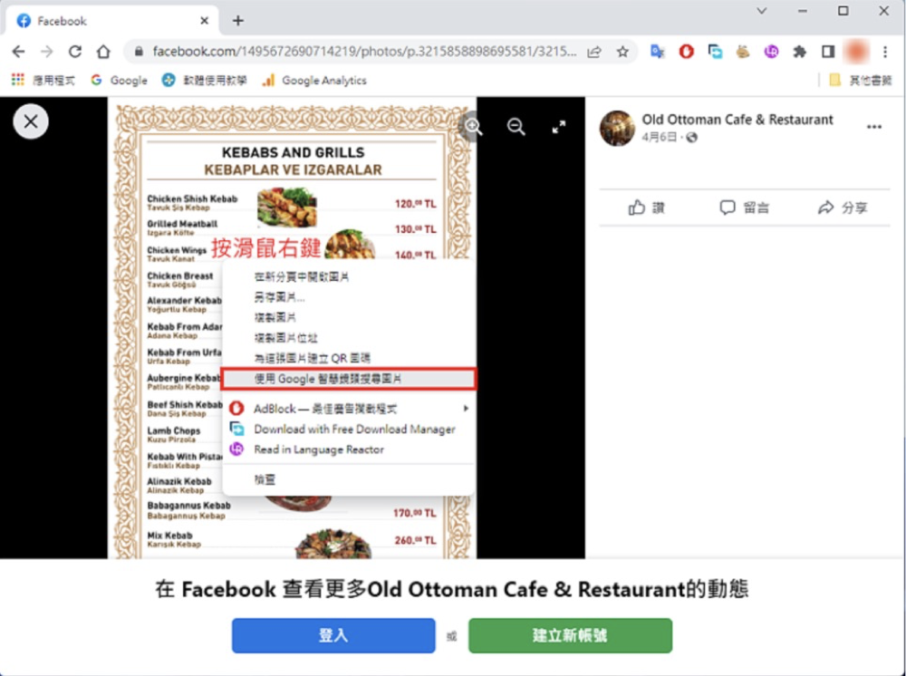 Google Chrome使用Google智慧镜头搜寻图片