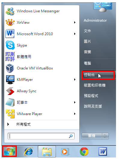 Windows 7关闭Windows Defender