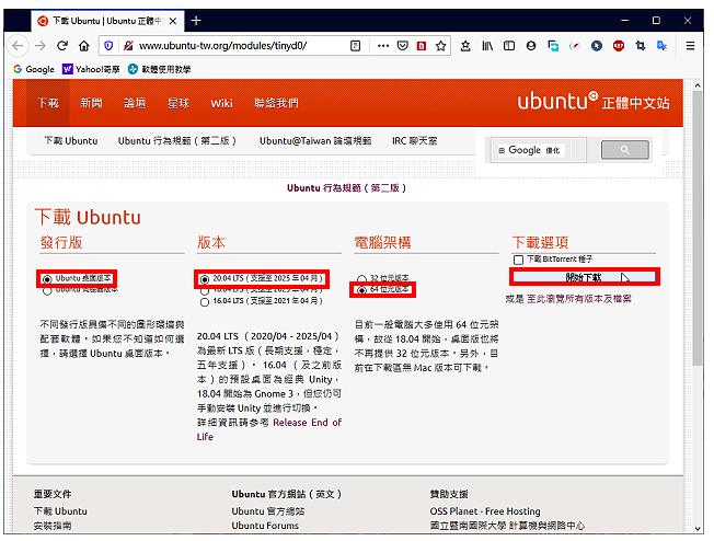 Ubuntu 20.04制作Live USB随身碟的软体rufus