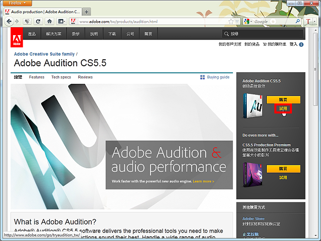 声音编辑软体Adobe Audition CS5.5