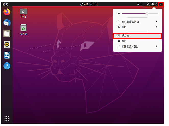 Ubuntu 20.04新增仓颉输入法