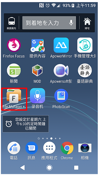 File Manager +新增Google云端硬碟