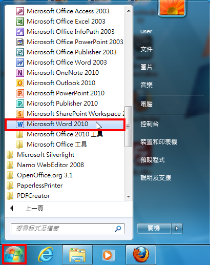 Word 2010剪贴簿