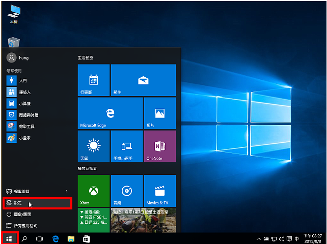Windows 10降级回到原来的系统
