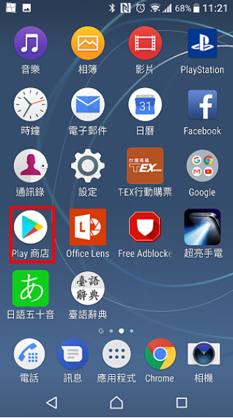 日语片假名手写练习