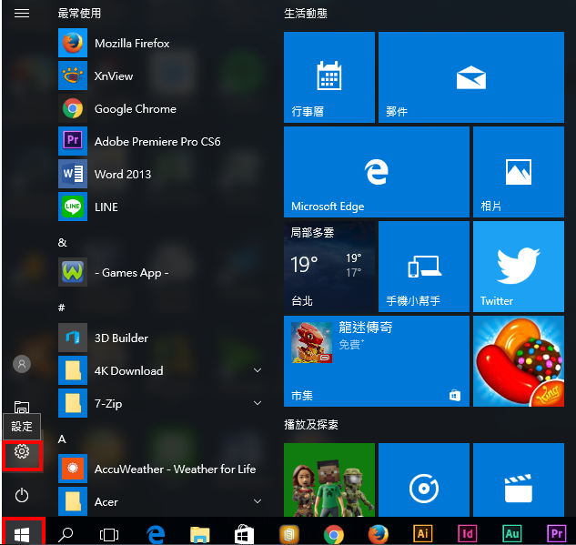 Windows 10新增日文输入法