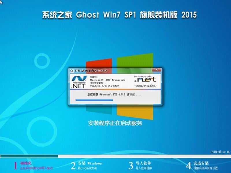 ghost win7 64该如何下载安装(6)