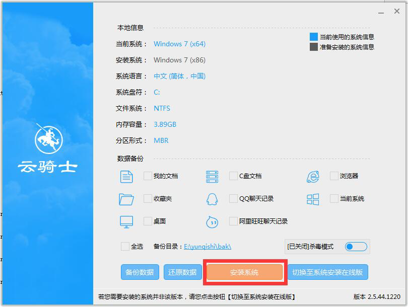 win7旗舰版下载(4)