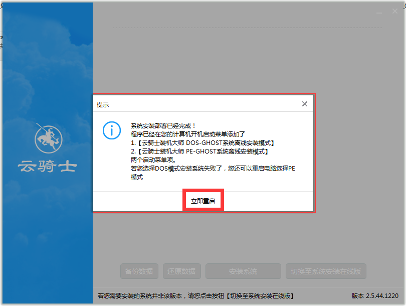 win7旗舰版下载(6)