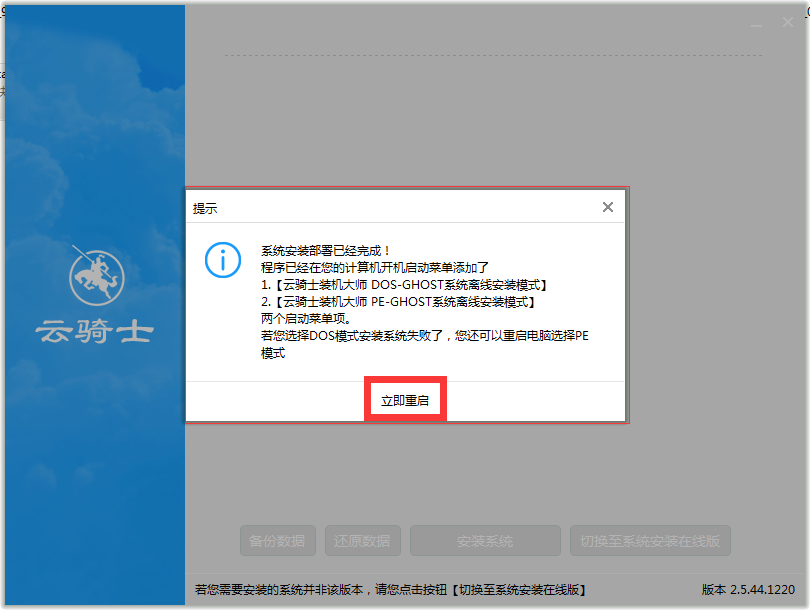 windows7 64 旗舰版(6)