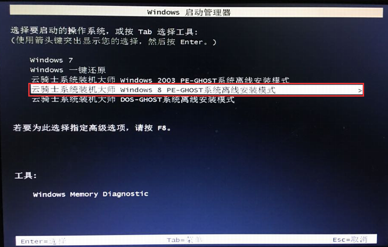 win7旗舰版原版怎样安装的详细教程(7)